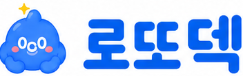 로또덱